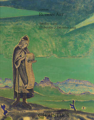 Каталог аукциона Christie's